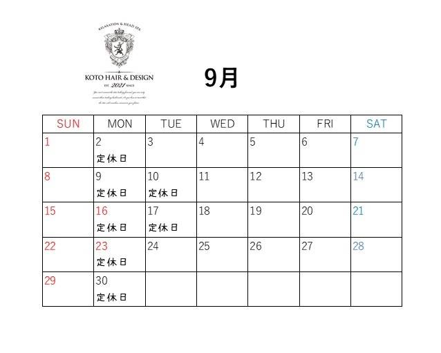 9月の営業のお知らせ☆