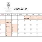 2025年最終日☆ありがとうございました(^^)｜香芝市の美容室コトヘアーデザイン